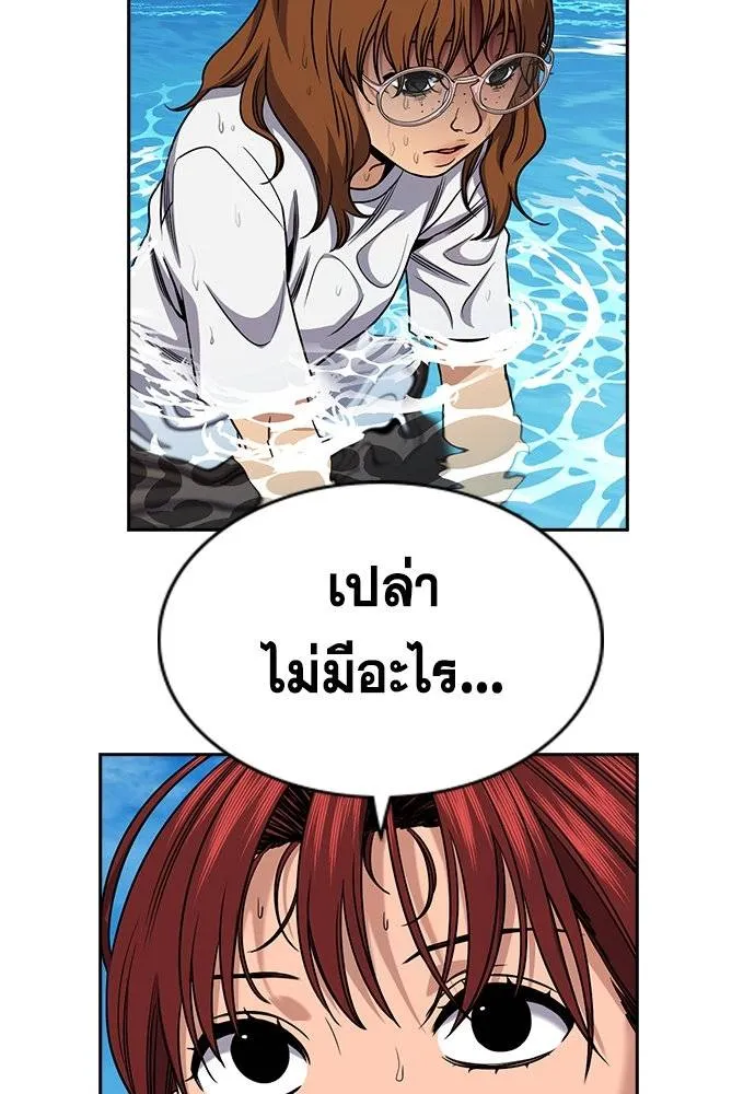 การศึกษาที่แท้จริง ตอนที่ 164 รูปที่ 4