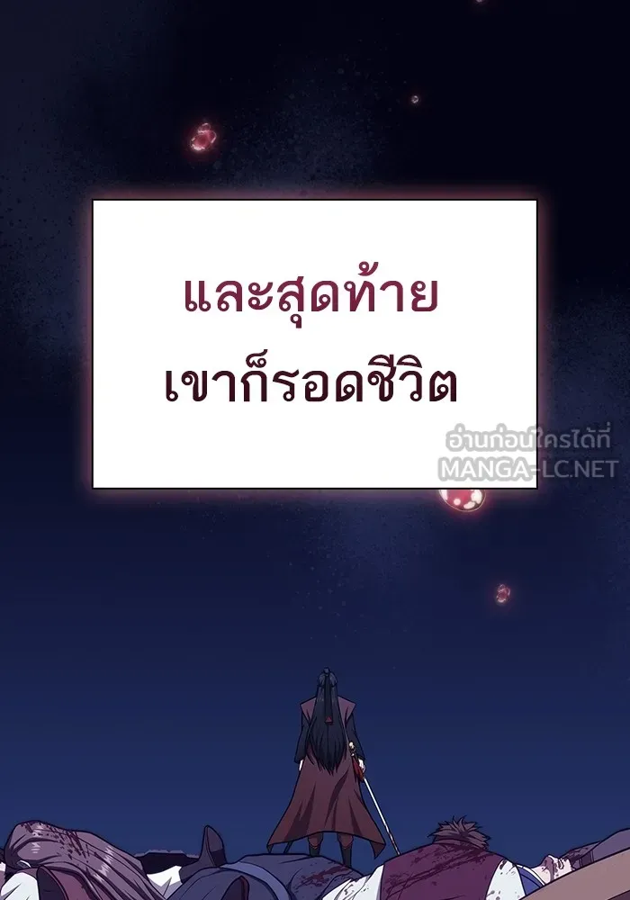 ผู้เล่นขั้นเทพแห่งหอคอยฝึกสอน ตอนที่ 214 รูปที่ 126