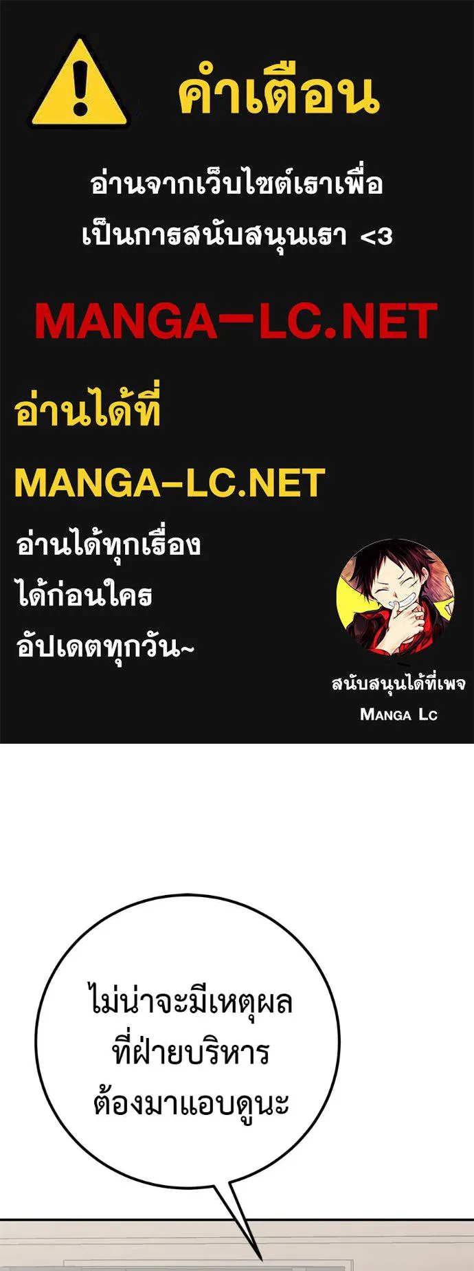 เรียกฉันว่าพระเจ้า ตอนที่ 33 รูปที่ 1