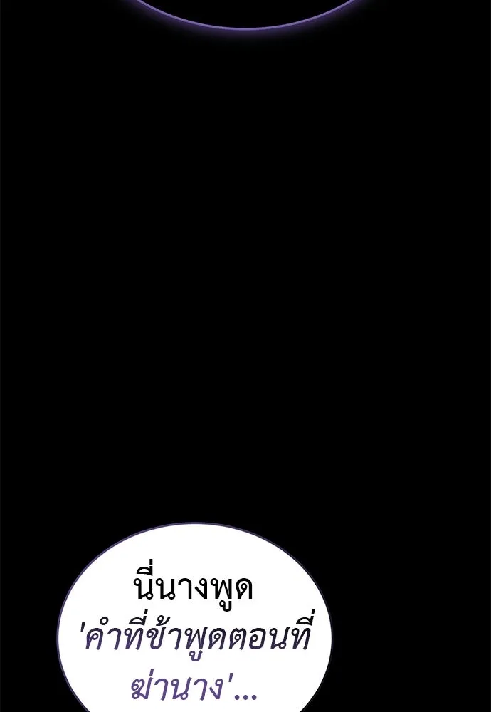 ยมราชลงทัณฑ์ ตอนที่ 139 รูปที่ 130