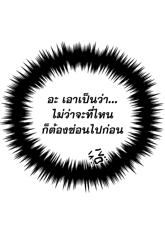 รักหลอกหยอกแฟนเก่า ตอนที่ 4 รูปที่ 28