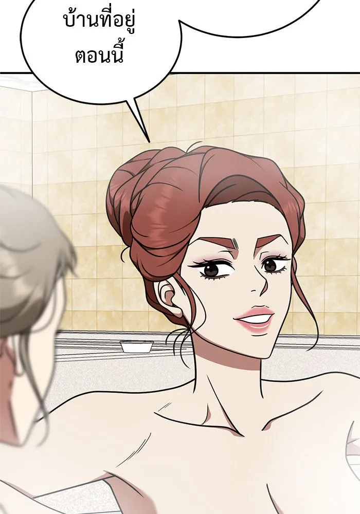 ช่วยเปลี่ยนฉันที ตอนที่ 183. คโยแทฮี 23 รูปที่ 64