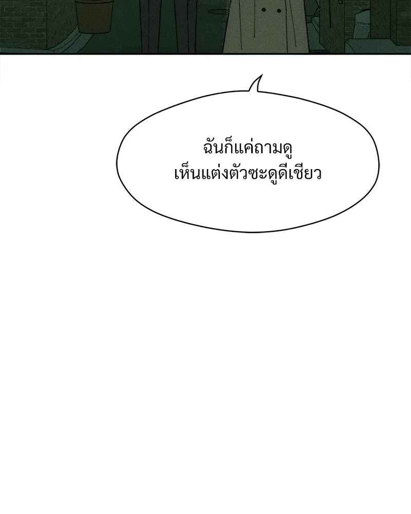 บุปผารุ่มราคะ ตอนที่ 73 รูปที่ 11