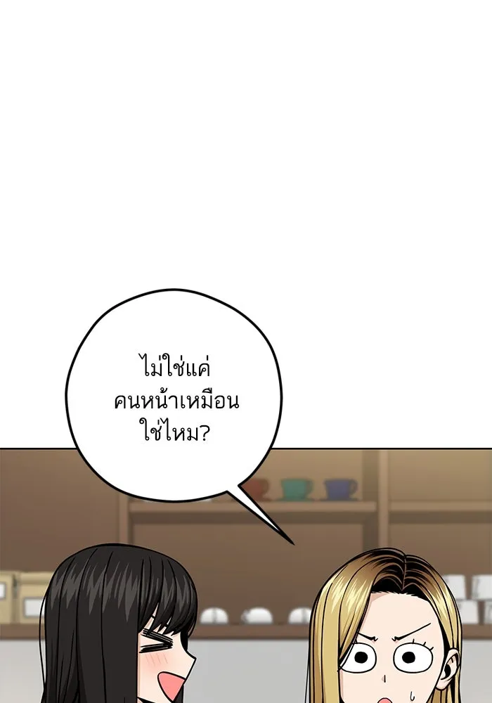 โชคชะตานำพารัก ตอนที่ 109 แขกรับเชิญ รูปที่ 38