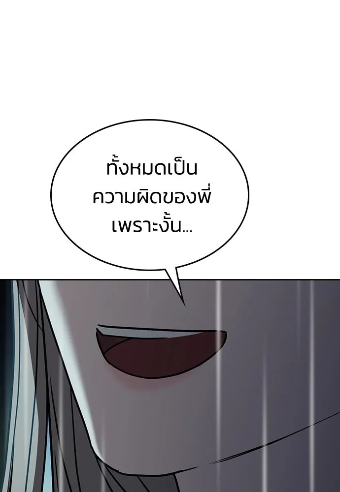 รักแล้วห้ามเลิก ตอนที่ 19 รูปที่ 58