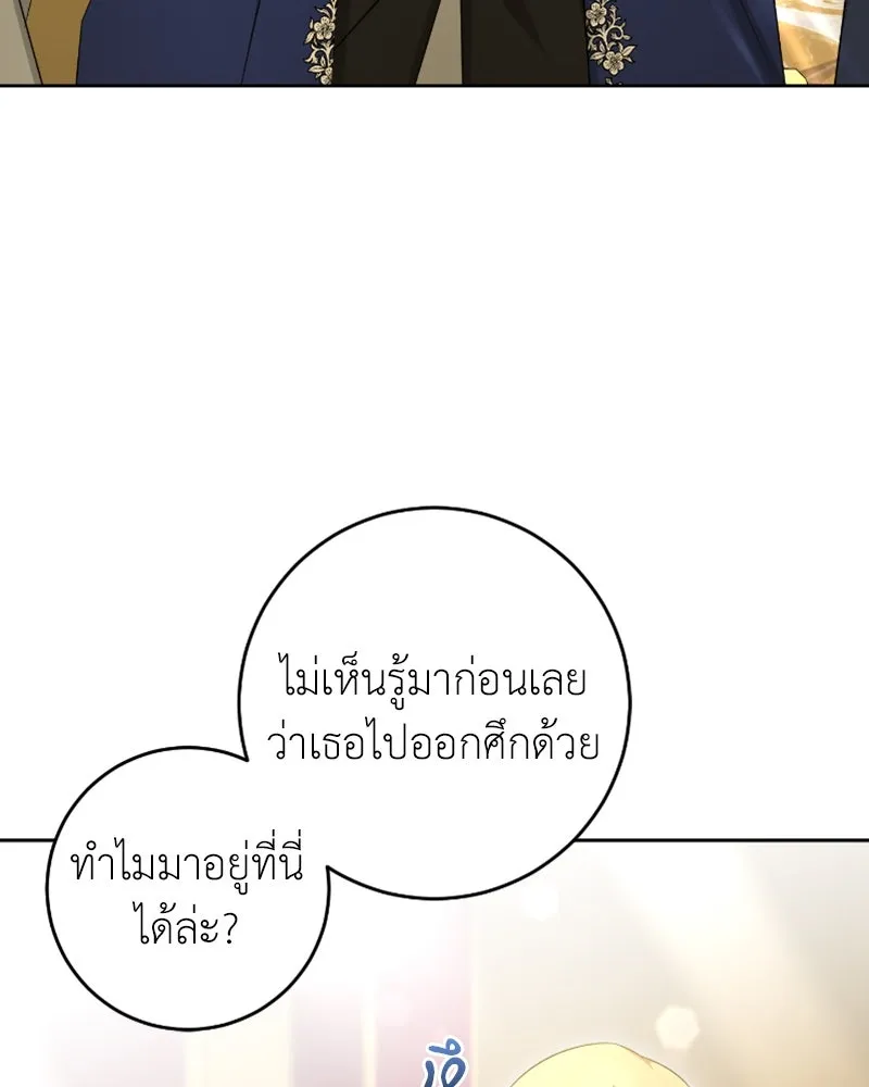 ภารกิจไล่ตามลุค บีเชล ตอนที่ 49 รูปที่ 80