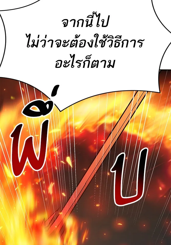 ยอดคนเลเวลทะลุ ตอนที่ 66 เกตอีกแห่งหนึ่ง รูปที่ 52