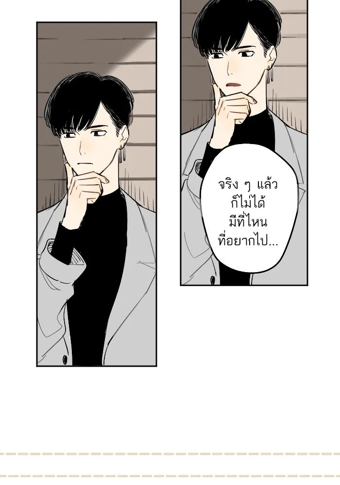 ฉันเปล่าร้องไห้ซะหน่อย ตอนที่ 37 รูปที่ 28