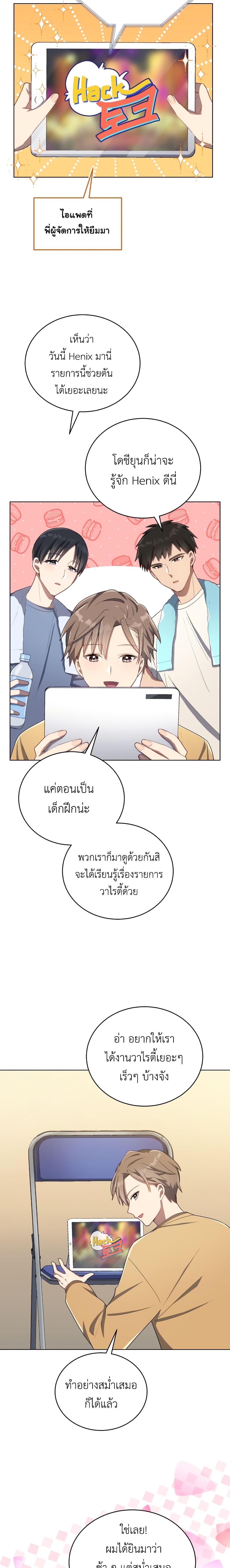 Manga-lc-com อ่านมังงะ อ่านการ์ตูน ออนไลน์ ฟรี The Second Life of an All-Rounder Idol ตอนที่ 1 2 3 4 5 6 7 8 9 10 11 12 13 14 ฟรี ไม่มีโฆษณา Manga-lc - อ่าน มังงะ อ่าน การ์ตูน ออนไลน์ อ่านมังงะ ฟรี