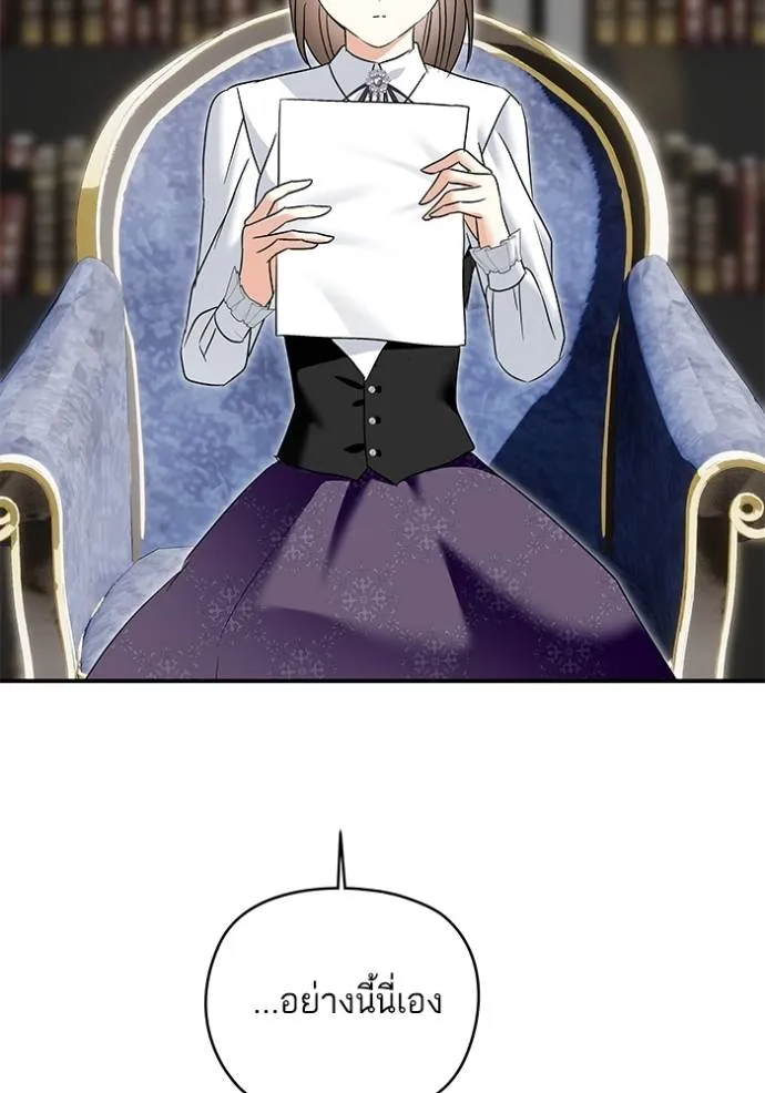 บุตรสาวของดยุกปีศาจ ตอนที่ 174 รูปที่ 19