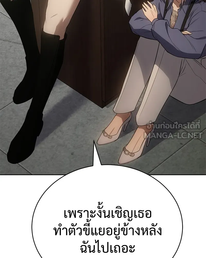 แบคXX ตอนที่ 29 รูปที่ 189