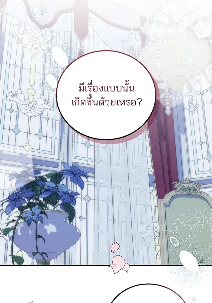 แผนหย่าสามีทรราช ตอนที่ 46 รูปที่ 65