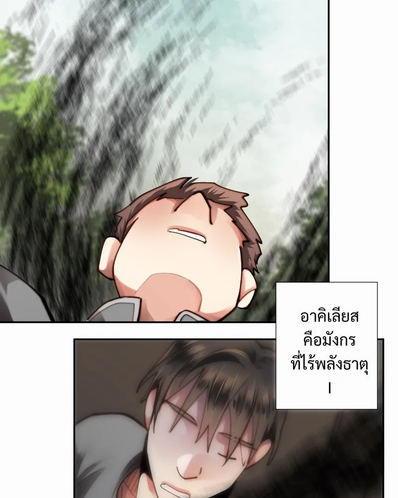 เทพมังกรคลั่งรัก ตอนที่ 26 พลังของมังกรไร้ธาตุ รูปที่ 26