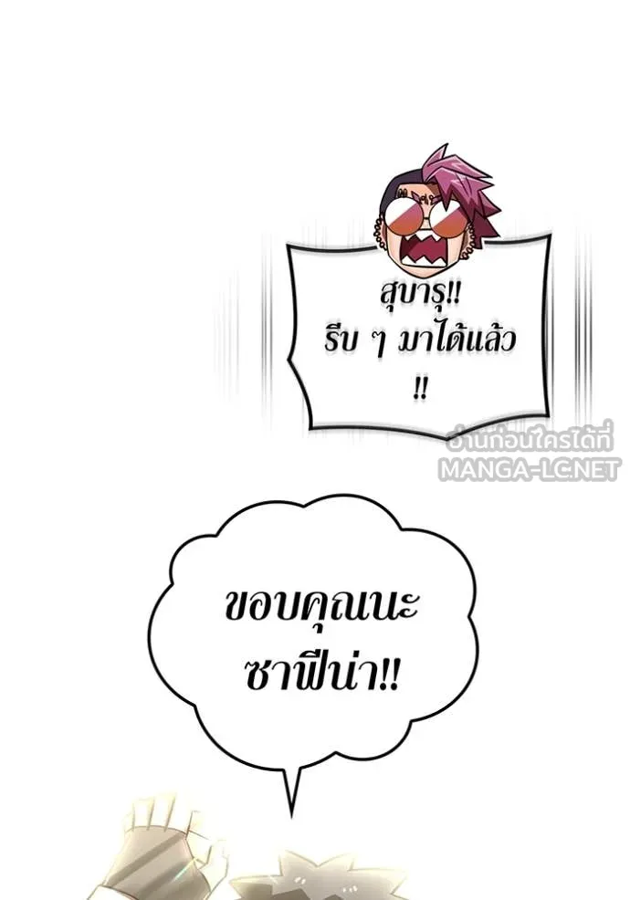 เพลเยอร์เลือดเทวะ ตอนที่ 97 รูปที่ 115