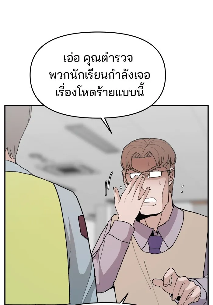 ห้องเรียนสาวแสบ ตอนที่ 89 รูปที่ 11