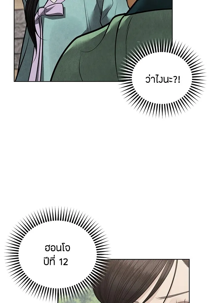 ความลับของสาวร่างทรง ตอนที่ 45 รูปที่ 95