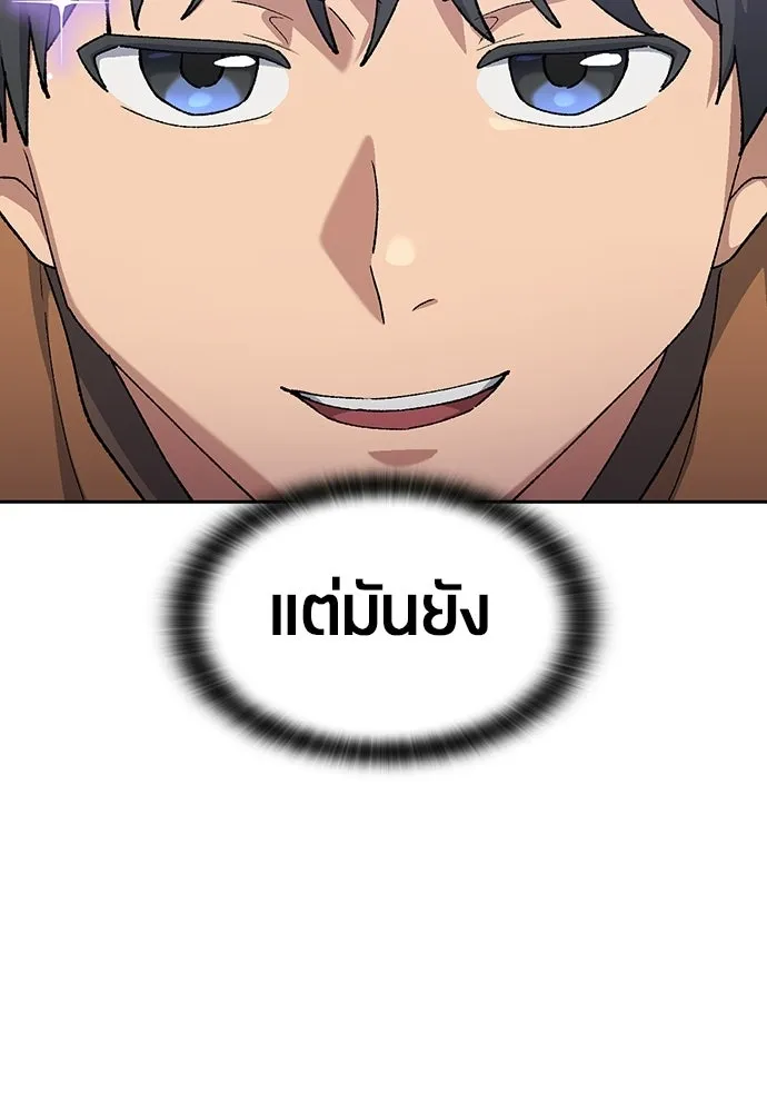 ตั้งแคมป์ฮีลใจในต่างโลก ตอนที่ 82 รูปที่ 110