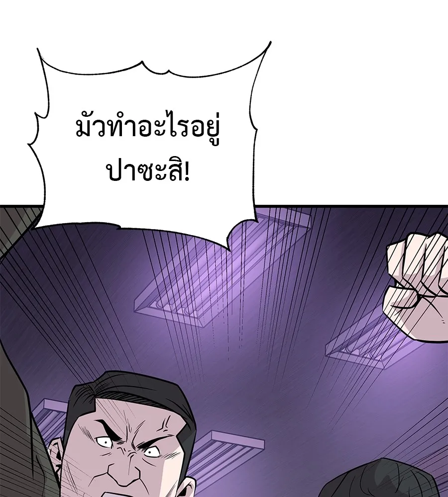 เรียกฉันว่าพระเจ้า บทนำ + ตอนที่ 1 พระเจ้า รูปที่ 230