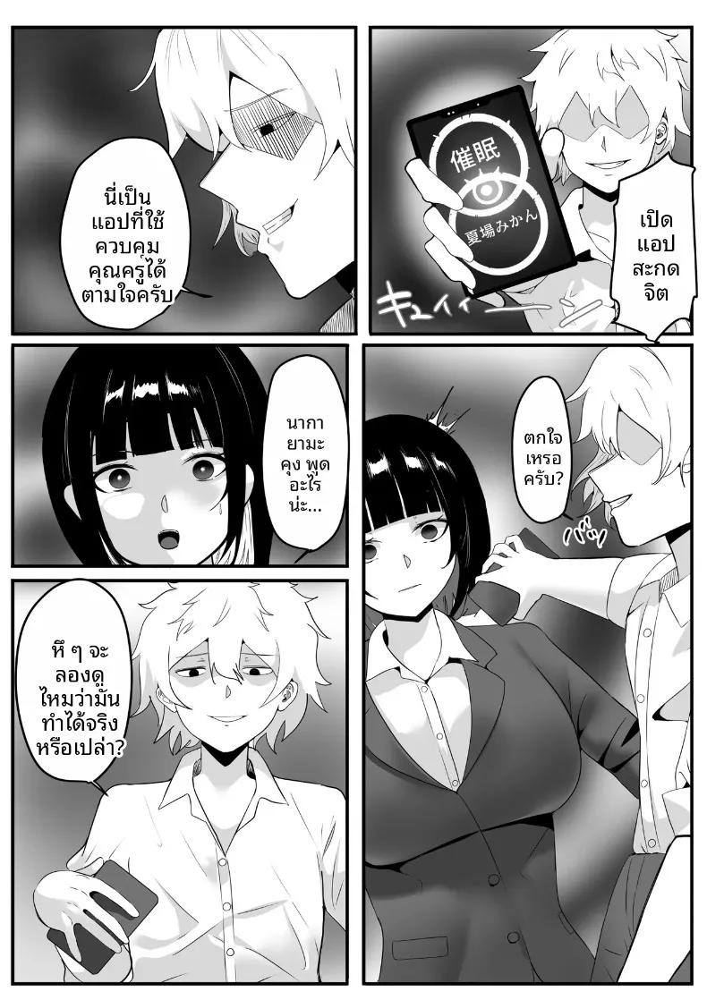 Doujin-Lc- อ่าน โดจิน มังฮวา เกาหลี ญี่ปุ่น จีน แปลไทย โรงเรียนสะกดจิต (Maetatsu) ตอนที่ 1 2 3 4 5 6 7 8 9 10 11 12 13 14 ฟรี ไม่มีโฆษณา อ่าน โดจิน Manhwa เกาหลี ญี่ปุ่น จีน เรามีครบ คัดมาให้เน้นๆ โดจิน 18+ รับประกันความฟินโดย  Doujin Lc
