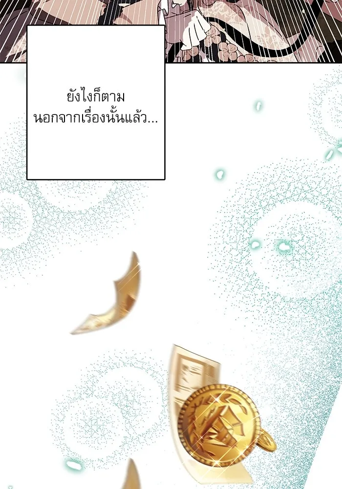 ครอบครัวตัวร้ายปล่อยฉันไปเถอะ ตอนที่ 49 รูปที่ 28