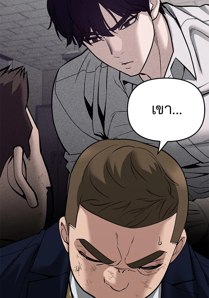 เลวฟาดเลว ตอนที่ 86 รูปที่ 34