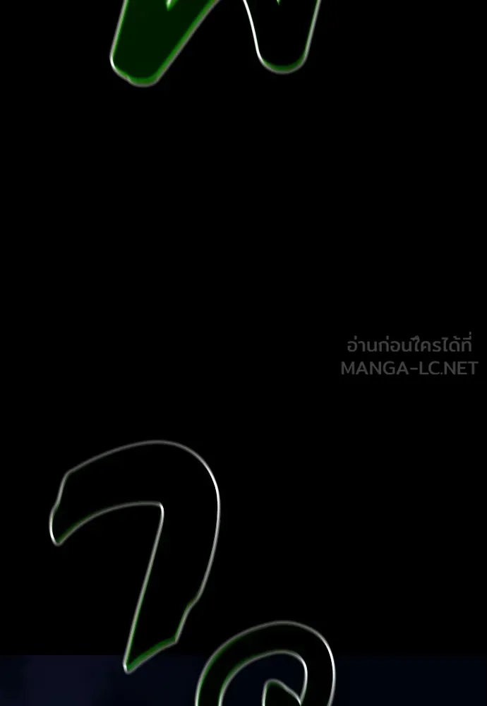 ยมราชลงทัณฑ์ ตอนที่ 47 รูปที่ 129