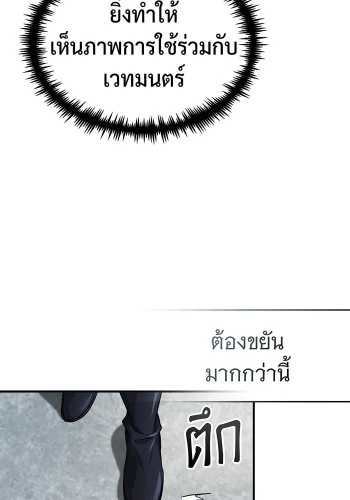 จอมเวทเกิดใหม่ในรอบ 66666 ปี ตอนที่ 60 รูปที่ 73