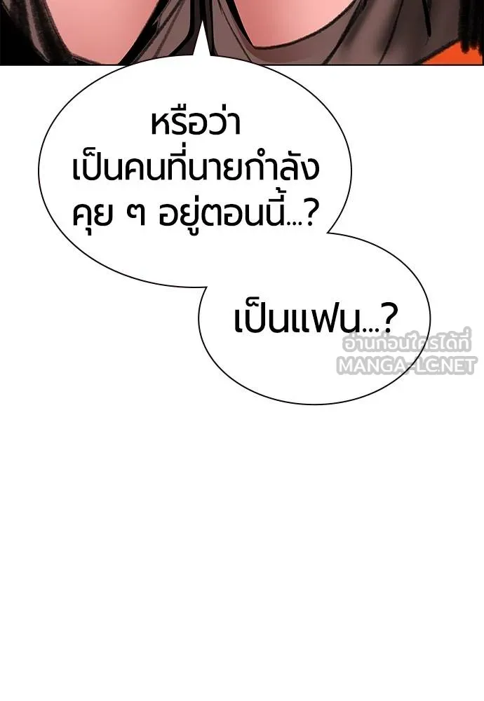 Jungle Juice ตอนที่ 142 รูปที่ 21