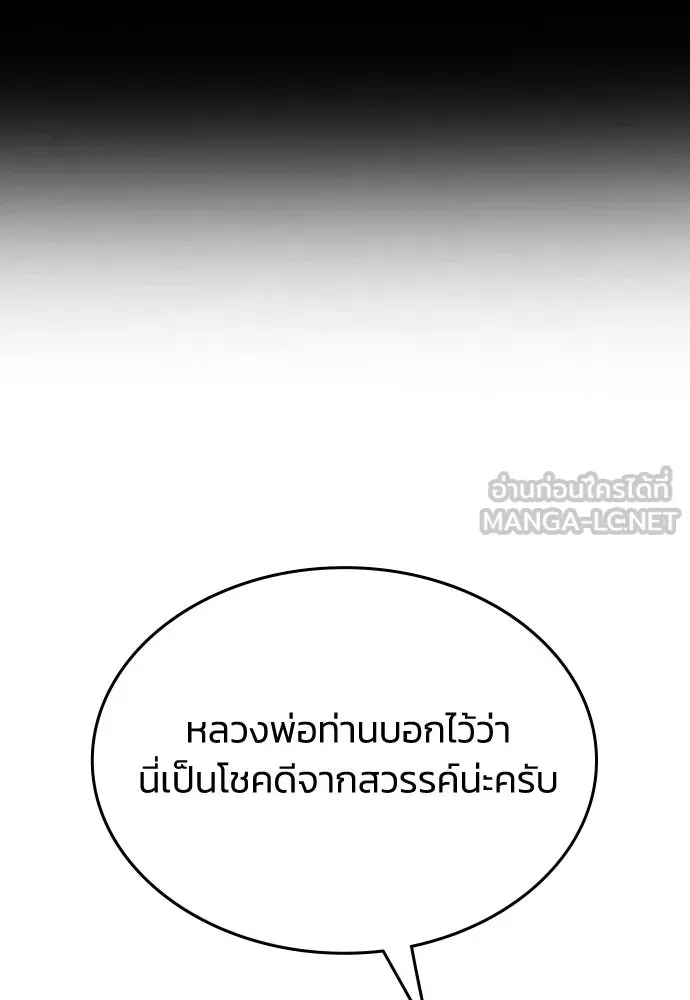 รักแล้วห้ามเลิก ตอนที่ 67 รูปที่ 162