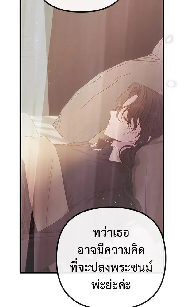 ชีวิตนี้เพื่อเธอ ตอนที่ 9 รูปที่ 8