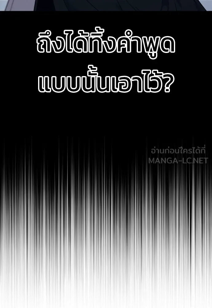 สนิมเชือดเลือดสาด ตอนที่ 12 รูปที่ 141