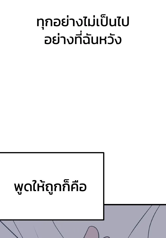 รักนี้ไม่มีรีไซเคิล ตอนที่ 24 รูปที่ 58