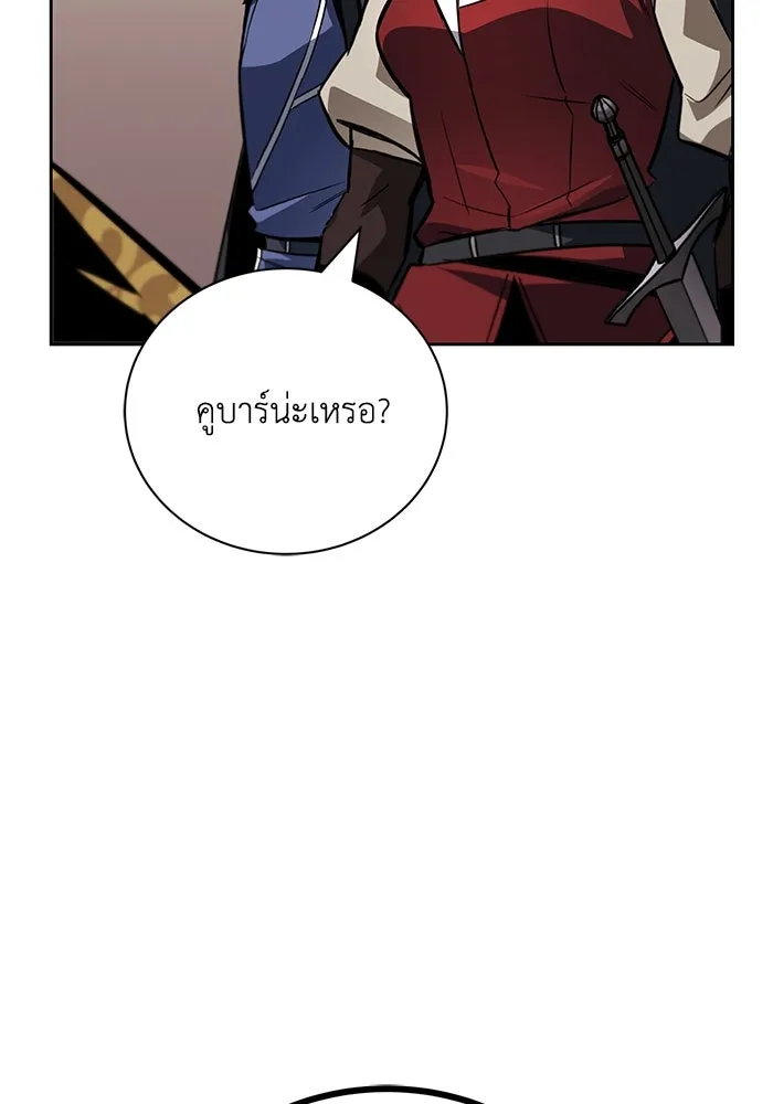 ชีวิตพลิกผันของลอร์ดผู้เกียจคร้าน ตอนที่ 79 ตัวตนของชายในความฝัน รูปที่ 4