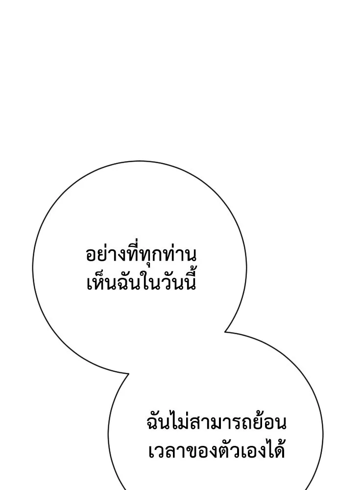 เพชฌฆาตลงทัณฑ์ ตอนที่ 44 รูปที่ 11