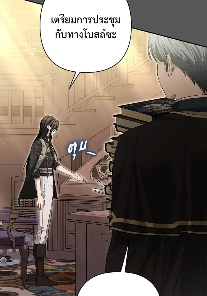 เกมรักด่านสุดท้ายจับนายพระเอก ตอนที่ 23 รูปที่ 38