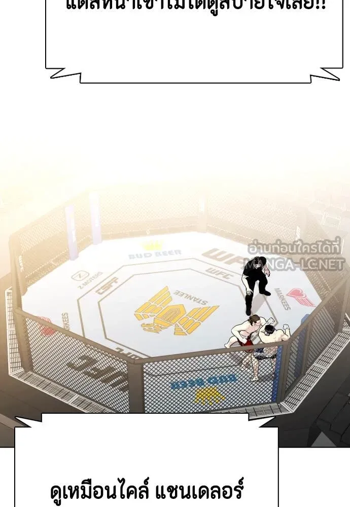 หมาหัวเน่า ตอนที่ 132 รูปที่ 91