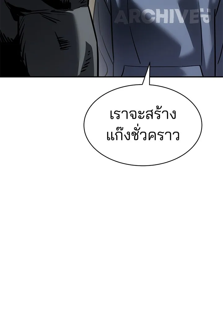 กฎเหล็กบ้านสายลับ ตอนที่ 22 รูปที่ 197