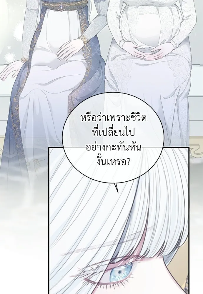 สาวใช้อย่างฉัน ขอเลือกหันหลังให้นาย ตอนที่ 40 รูปที่ 55