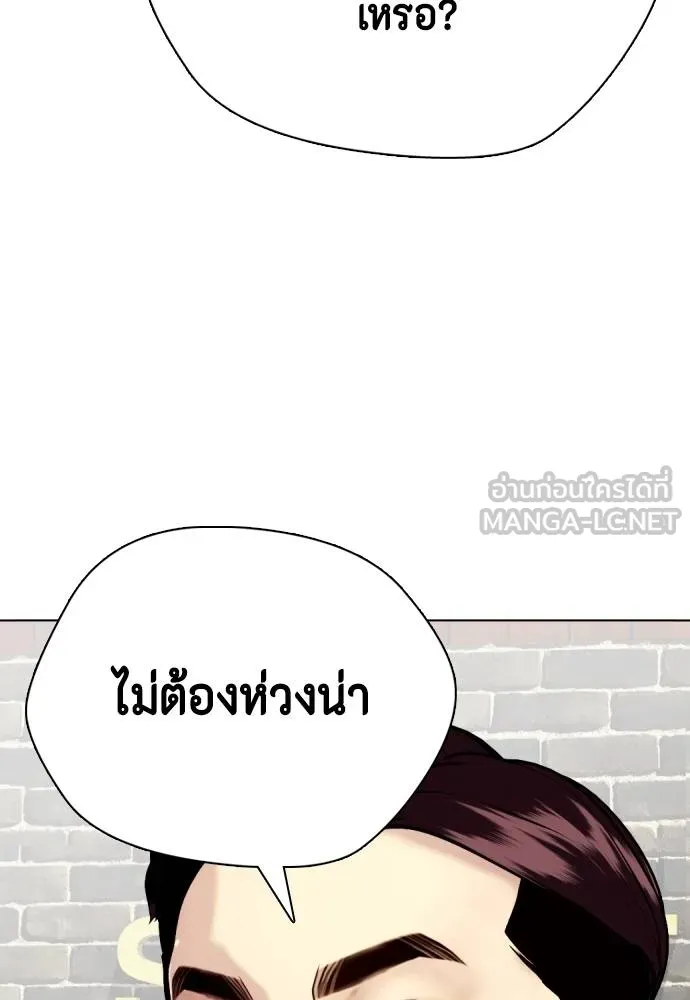 หมาหัวเน่า ตอนที่ 114 รูปที่ 9