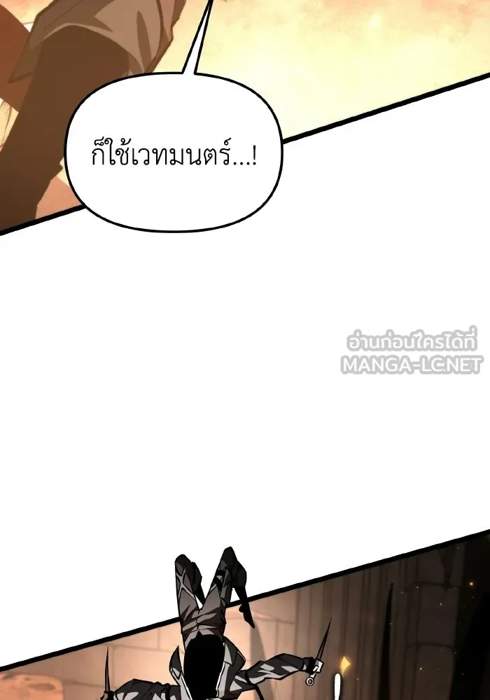 การแข่งขันของผู้เกิดใหม่ ตอนที่ 107 รูปที่ 108
