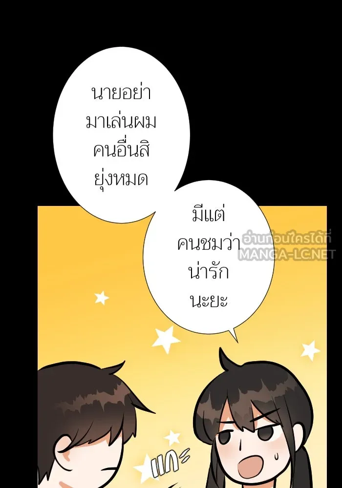 2nd Love หนุ่มเฮ้วสาวbrเปรี้ยวรักเดียวโด ตอนที่ 10 รูปที่ 54