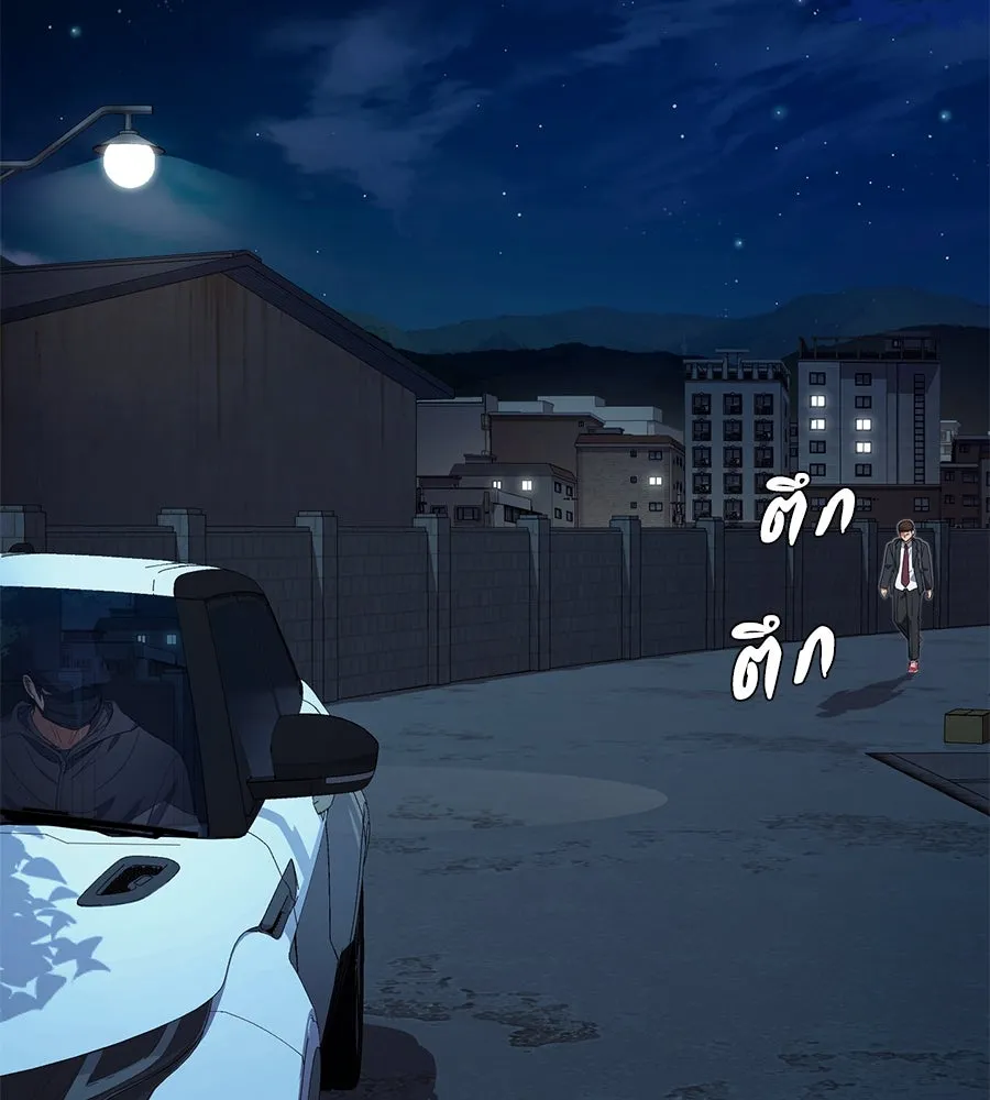 คอลเซ็นเตอร์เปลี่ยนชีวิต ตอนที่ 32 นักล่าเลือด รูปที่ 131