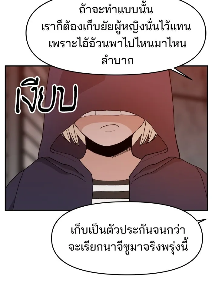 ห้องเรียนสาวแสบ ตอนที่ 54 รูปที่ 97