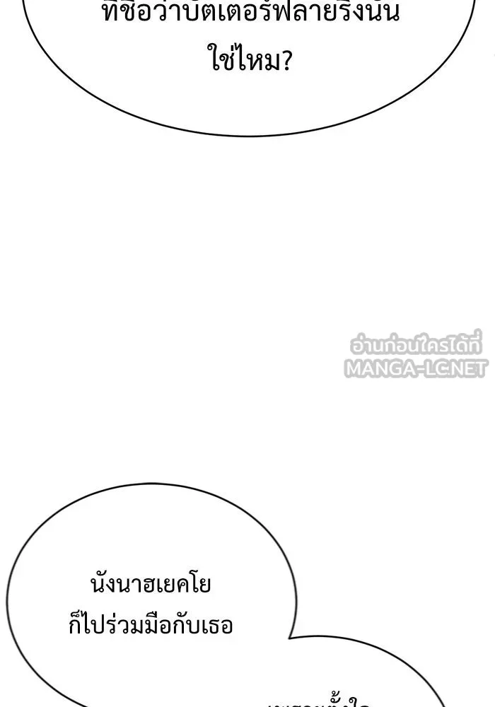 ช่วยเปลี่ยนฉันที ตอนที่ 144. ฮานายอง 17 รูปที่ 117