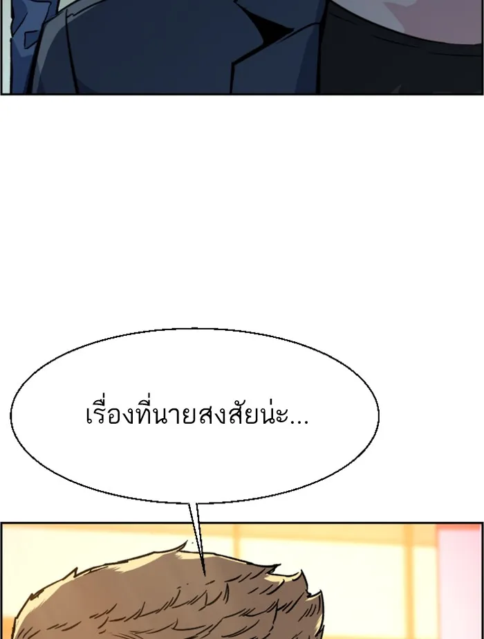 พี่ชายสายบอดี้การ์ด ตอนที่ 30 รูปที่ 79