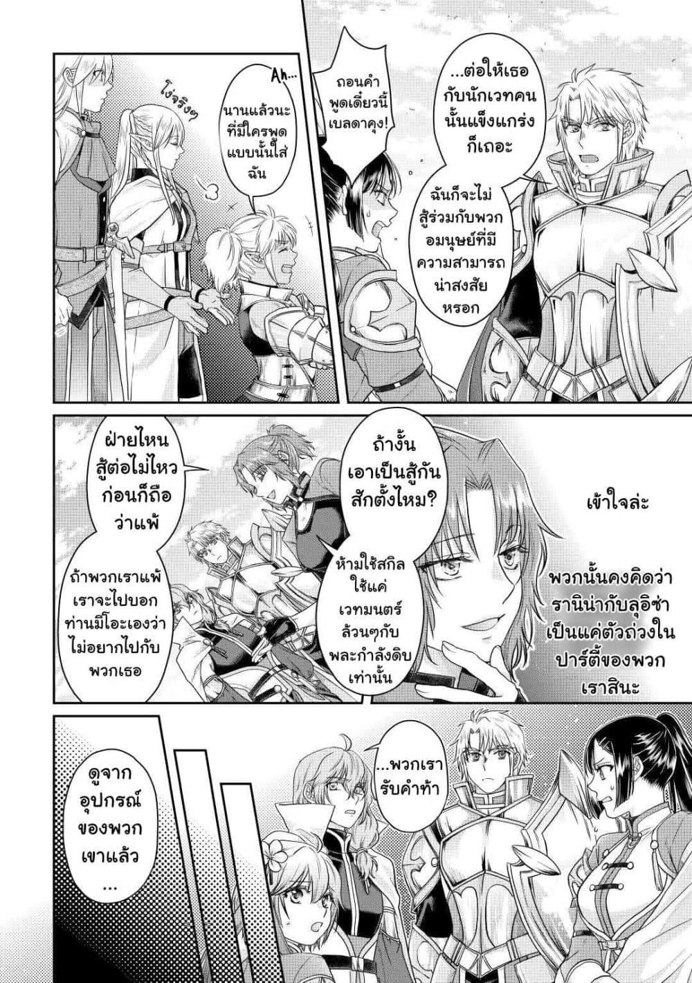 Manga-lc-com อ่านมังงะ อ่านการ์ตูน ออนไลน์ ฟรี Tsuki ga Michibiku Isekai Douchuu ตอนที่ 1 2 3 4 5 6 7 8 9 10 11 12 13 14 ฟรี ไม่มีโฆษณา Manga-lc - อ่าน มังงะ อ่าน การ์ตูน ออนไลน์ อ่านมังงะ ฟรี