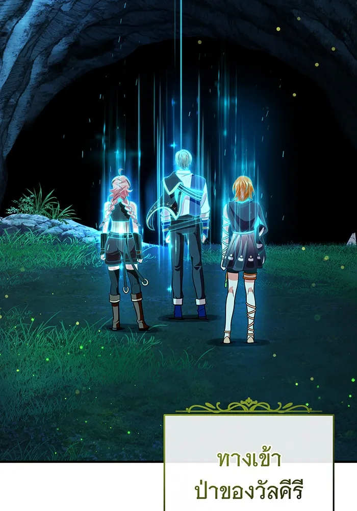 จอมเวทเกิดใหม่ในรอบ 66666 ปี ตอนที่ 130 รูปที่ 61