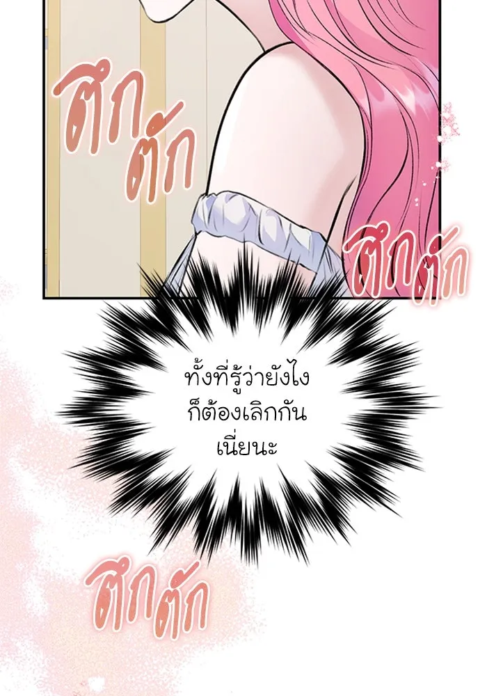 ไหนบอกว่าฉันใกล้ตาย ตอนที่ 32 รูปที่ 65