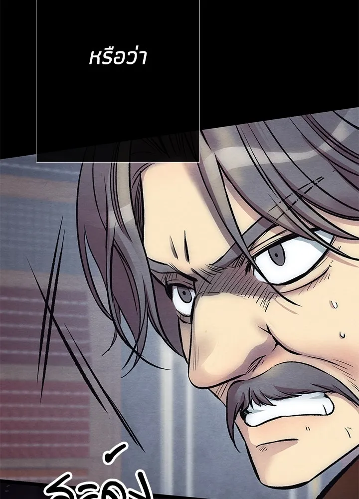 องค์ชายผู้อื้อฉาว ตอนที่ 33 รูปที่ 19