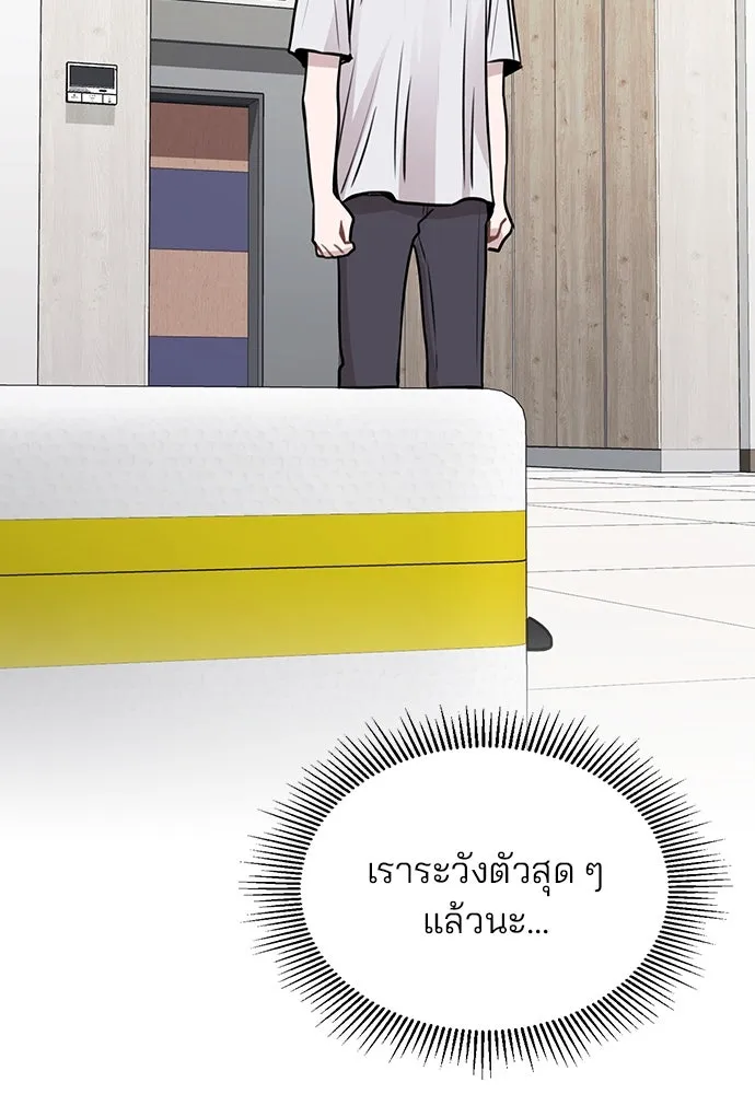 รักผิดแผน ตอนที่ 25 รูปที่ 20